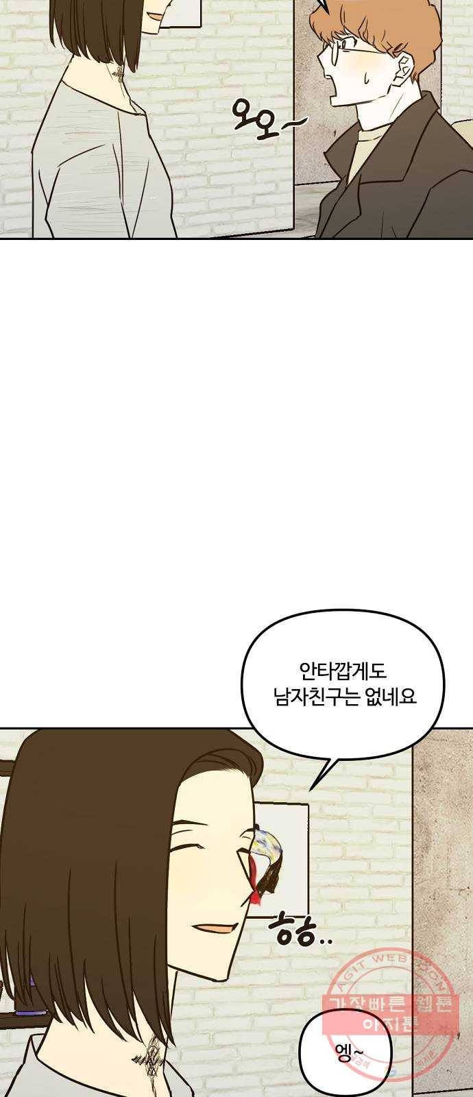 랑데뷰 5화 연애천재(2) 24