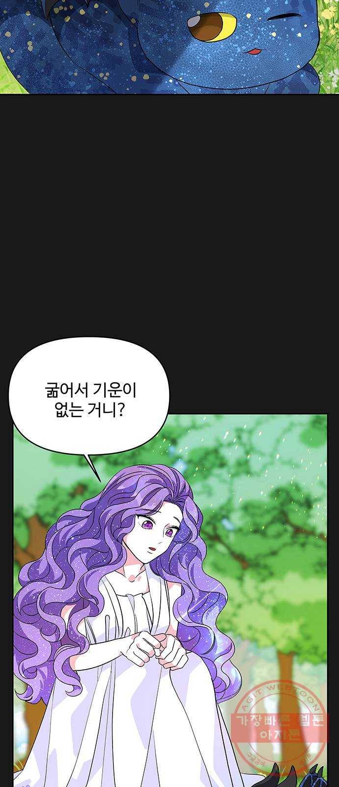 사람은 고쳐 쓰는 게 아니야! 34화 7