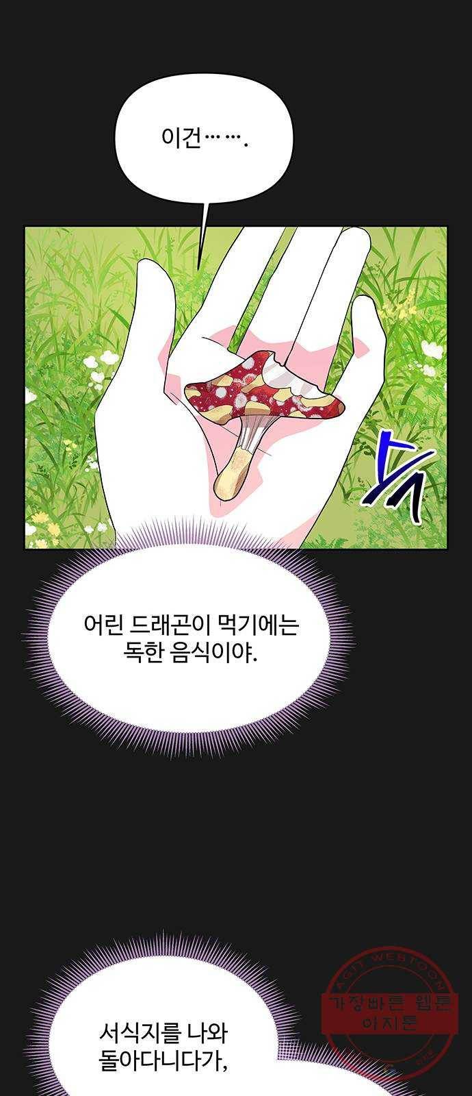 사람은 고쳐 쓰는 게 아니야! 34화 9