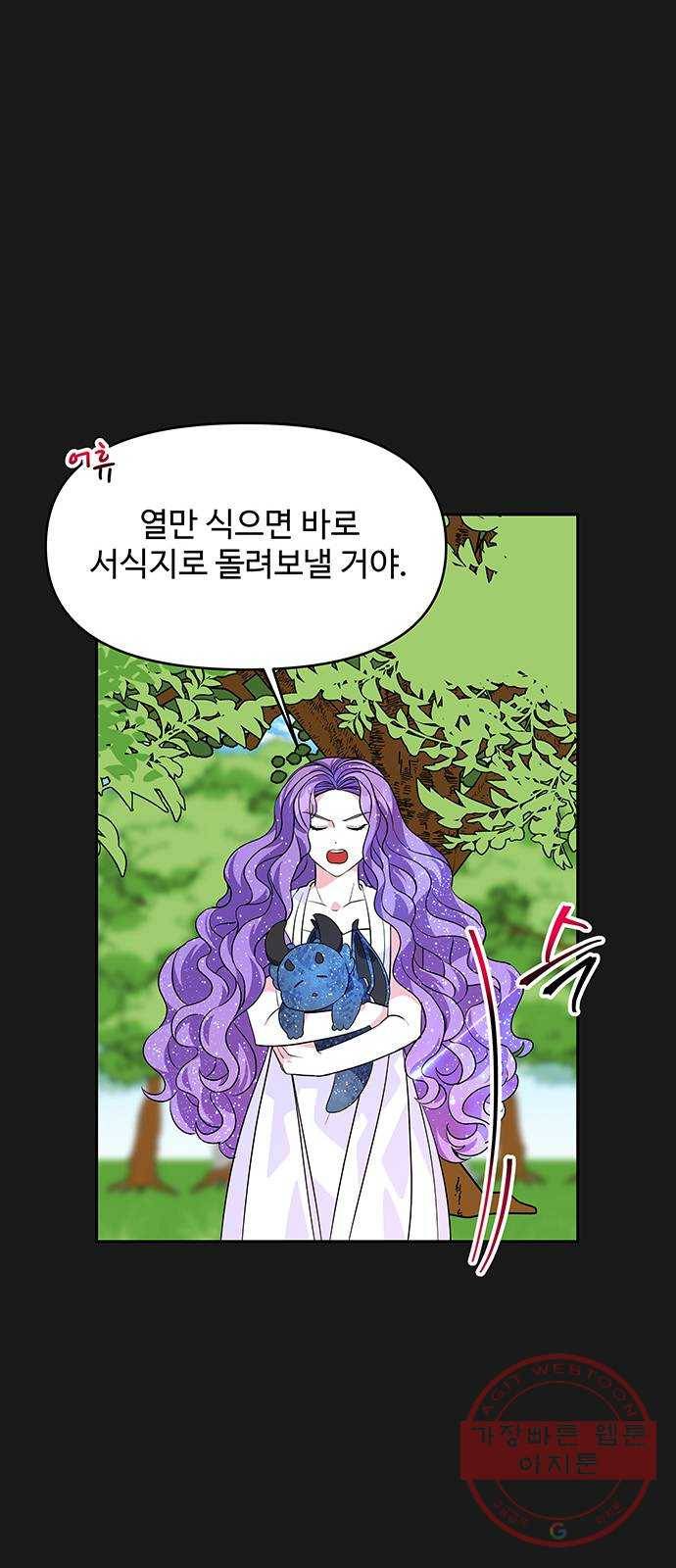 사람은 고쳐 쓰는 게 아니야! 34화 13