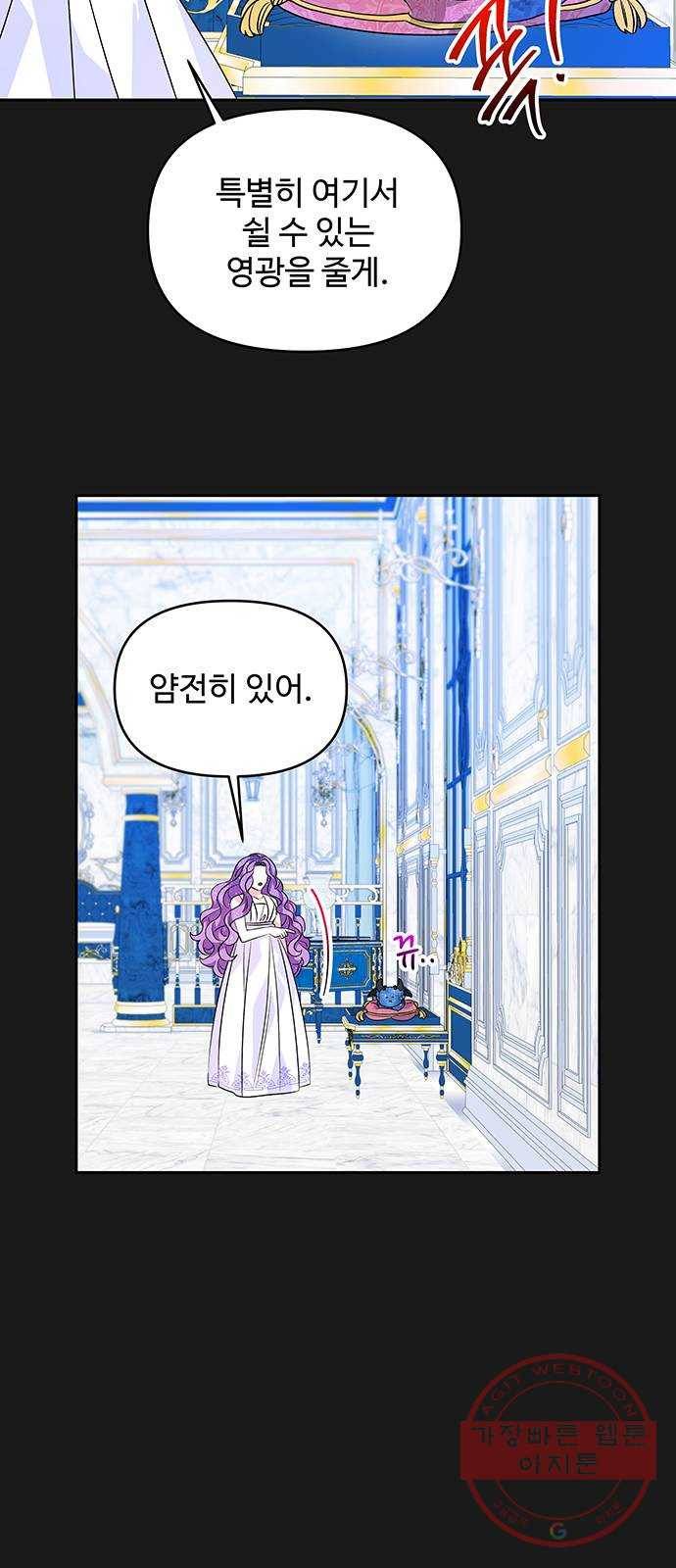 사람은 고쳐 쓰는 게 아니야! 34화 16