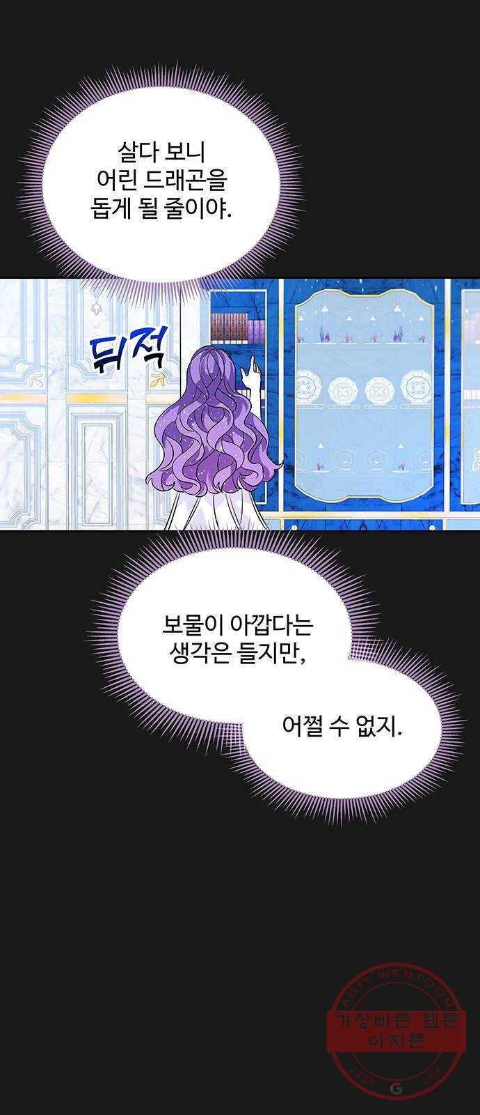사람은 고쳐 쓰는 게 아니야! 34화 17