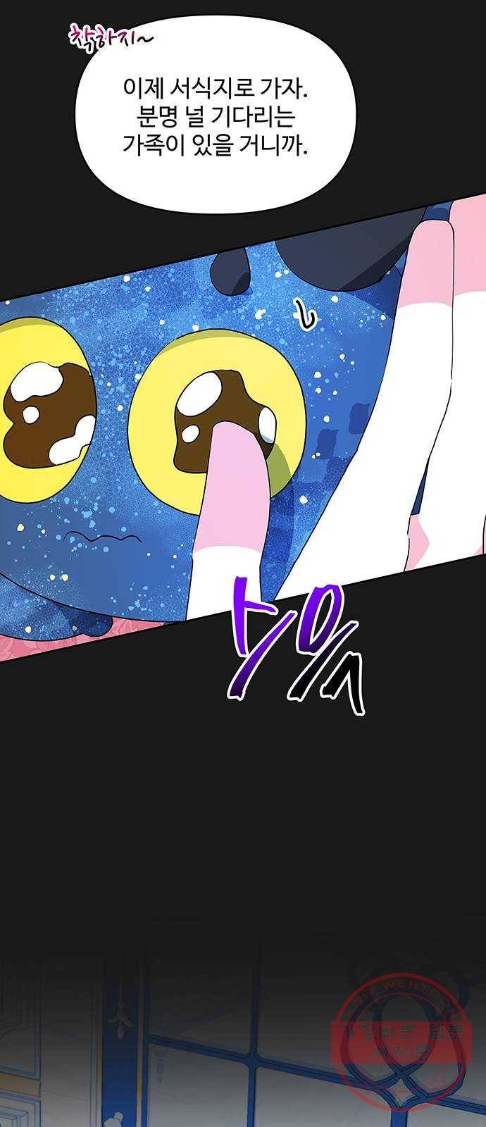 사람은 고쳐 쓰는 게 아니야! 34화 23