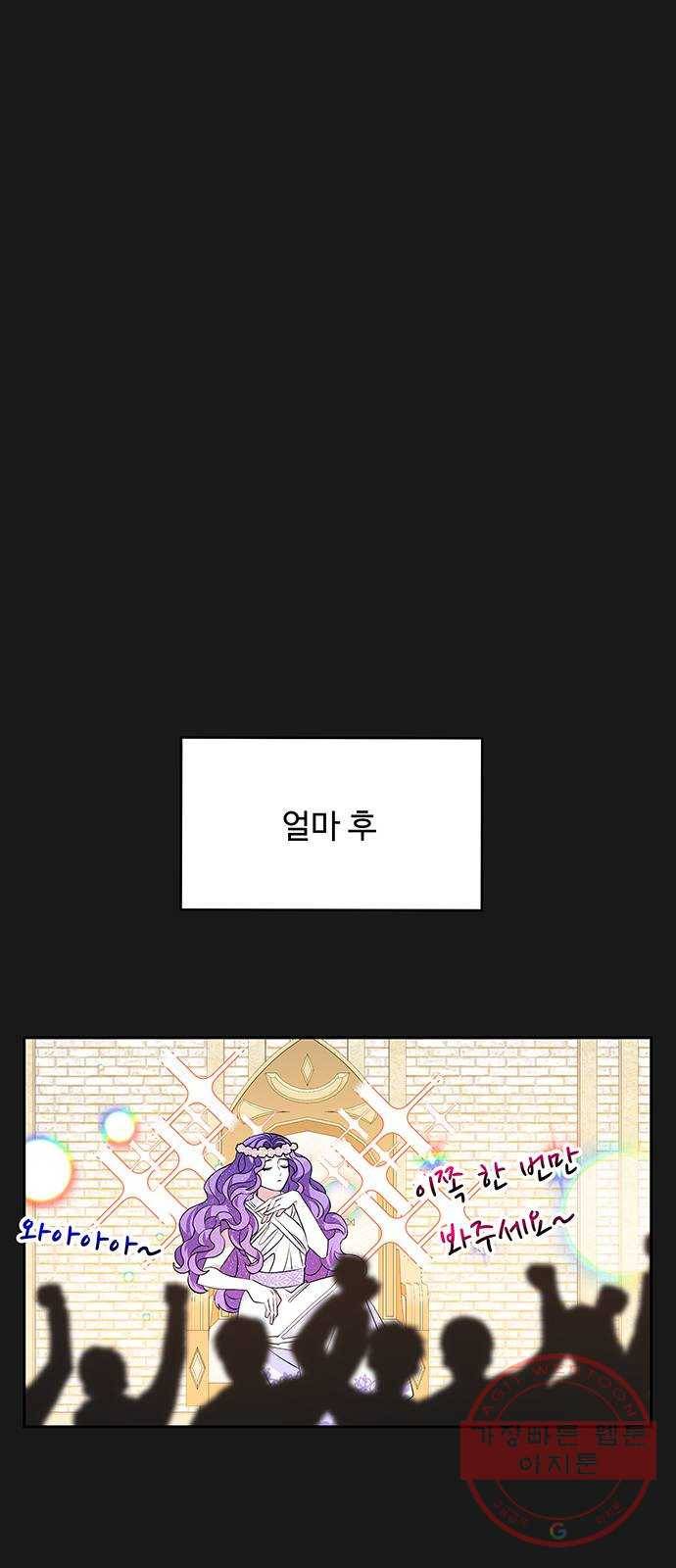 사람은 고쳐 쓰는 게 아니야! 34화 29