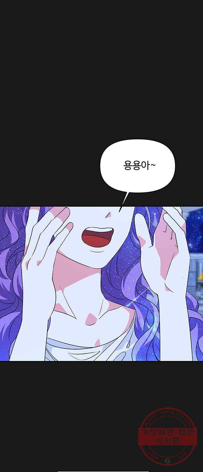 사람은 고쳐 쓰는 게 아니야! 34화 35