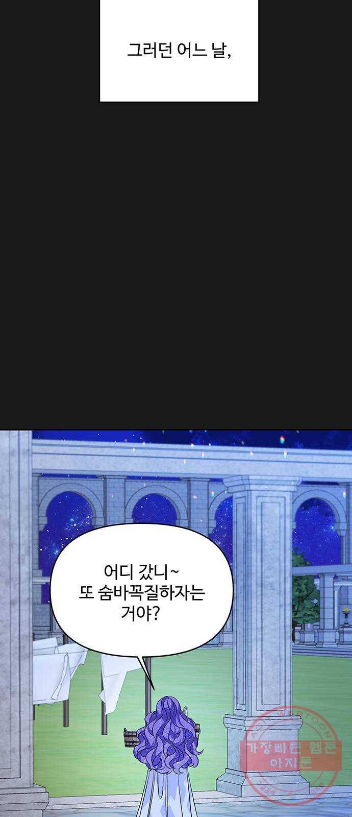 사람은 고쳐 쓰는 게 아니야! 34화 36