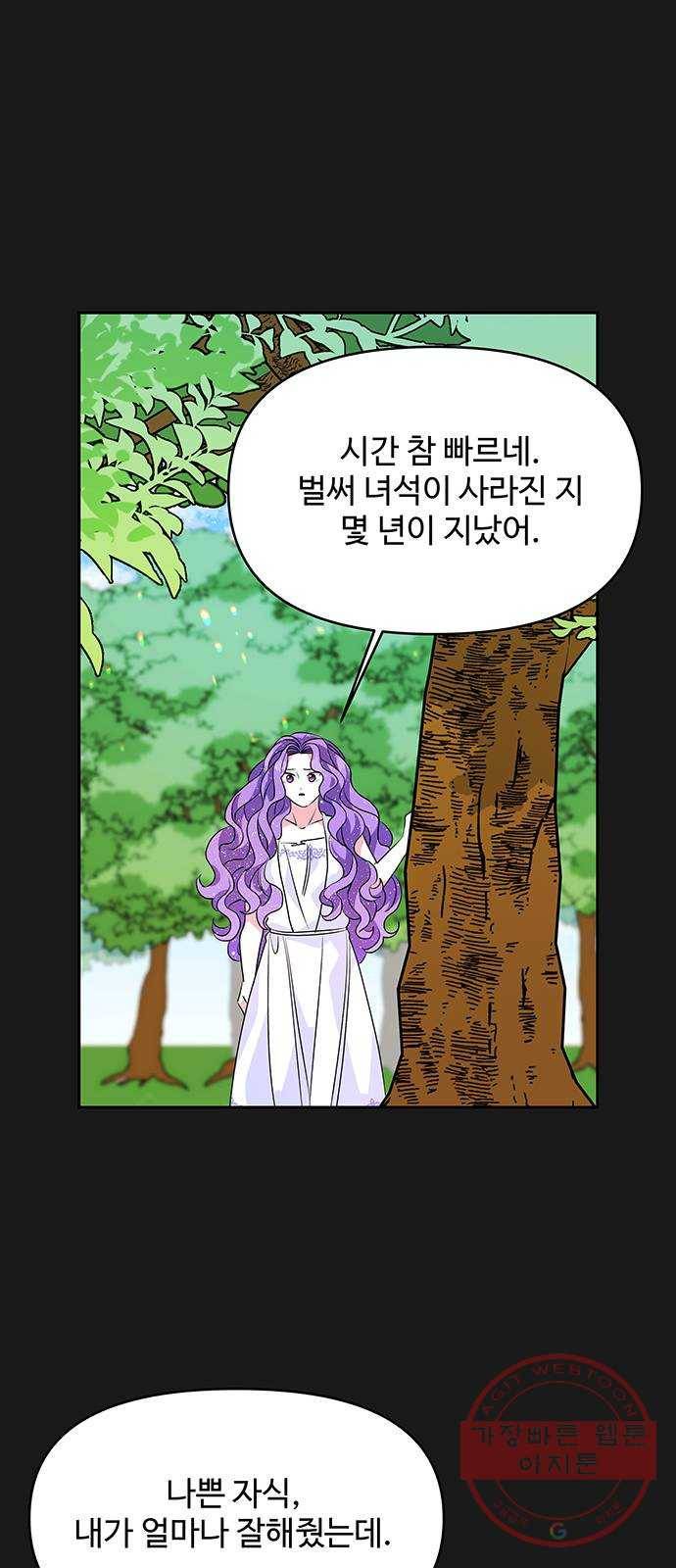 사람은 고쳐 쓰는 게 아니야! 34화 38