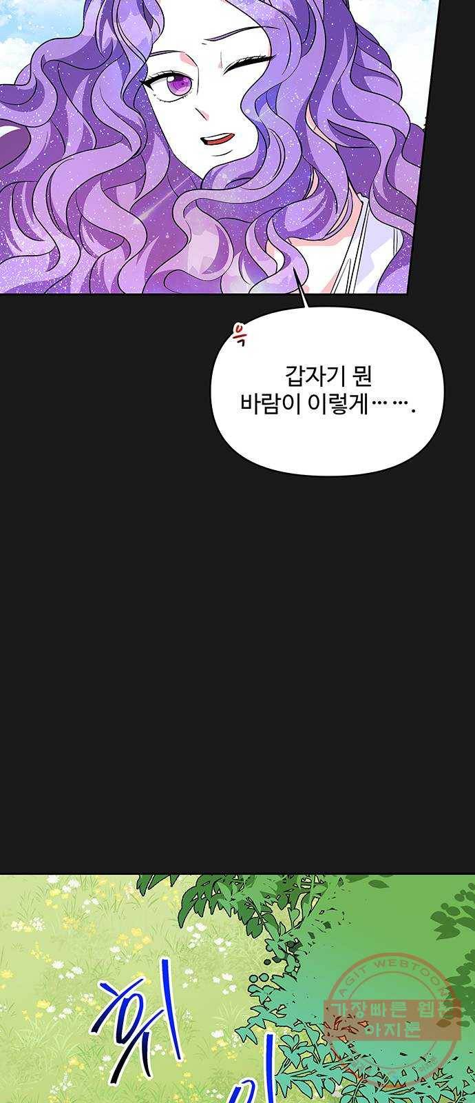 사람은 고쳐 쓰는 게 아니야! 34화 40