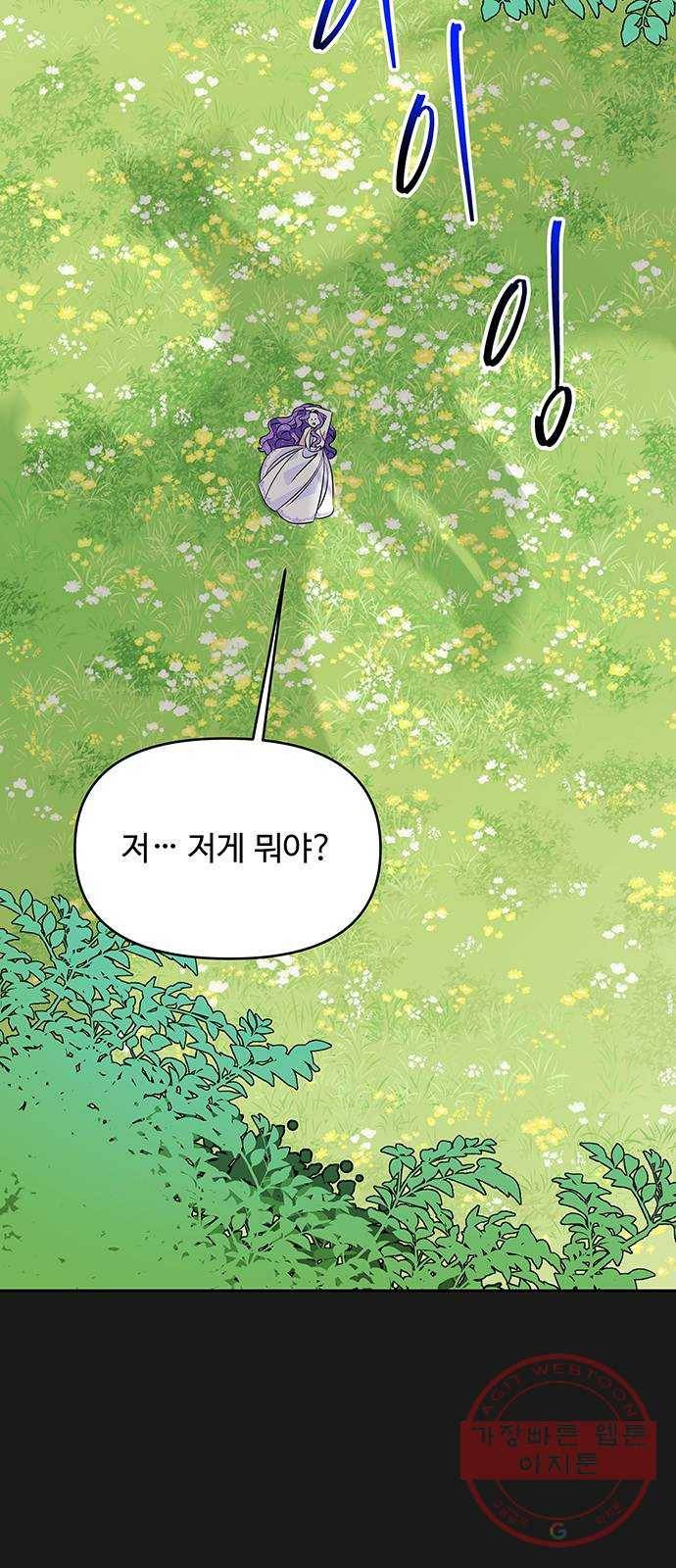 사람은 고쳐 쓰는 게 아니야! 34화 41