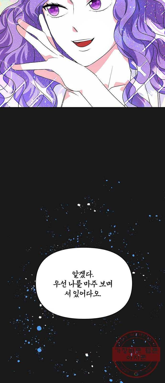 사람은 고쳐 쓰는 게 아니야! 34화 58