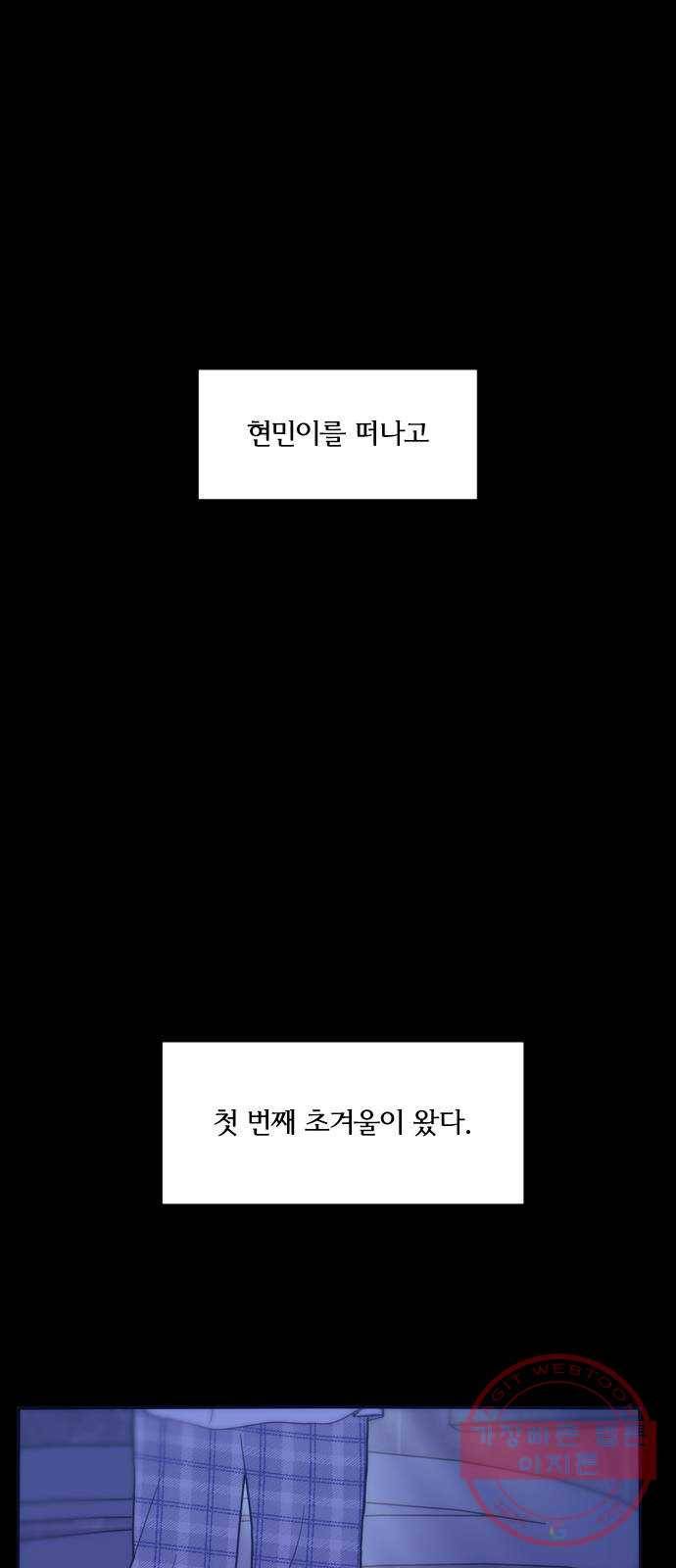 잉여특공대 외전 Orum Day 1