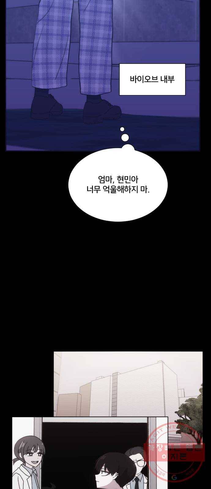 잉여특공대 외전 Orum Day 2