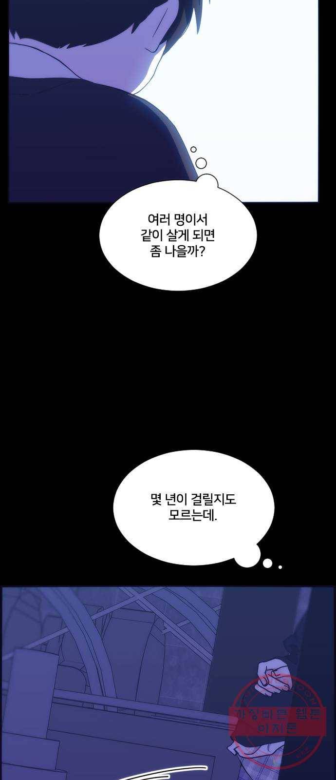 잉여특공대 외전 Orum Day 8