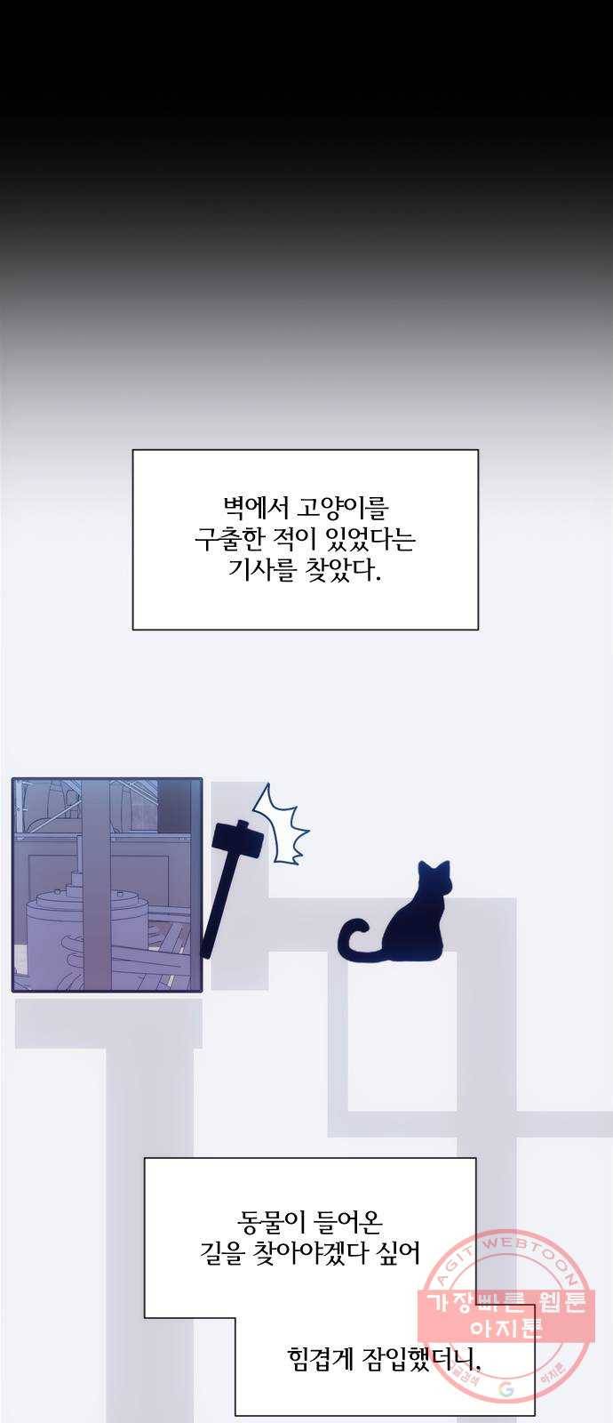 잉여특공대 외전 Orum Day 10