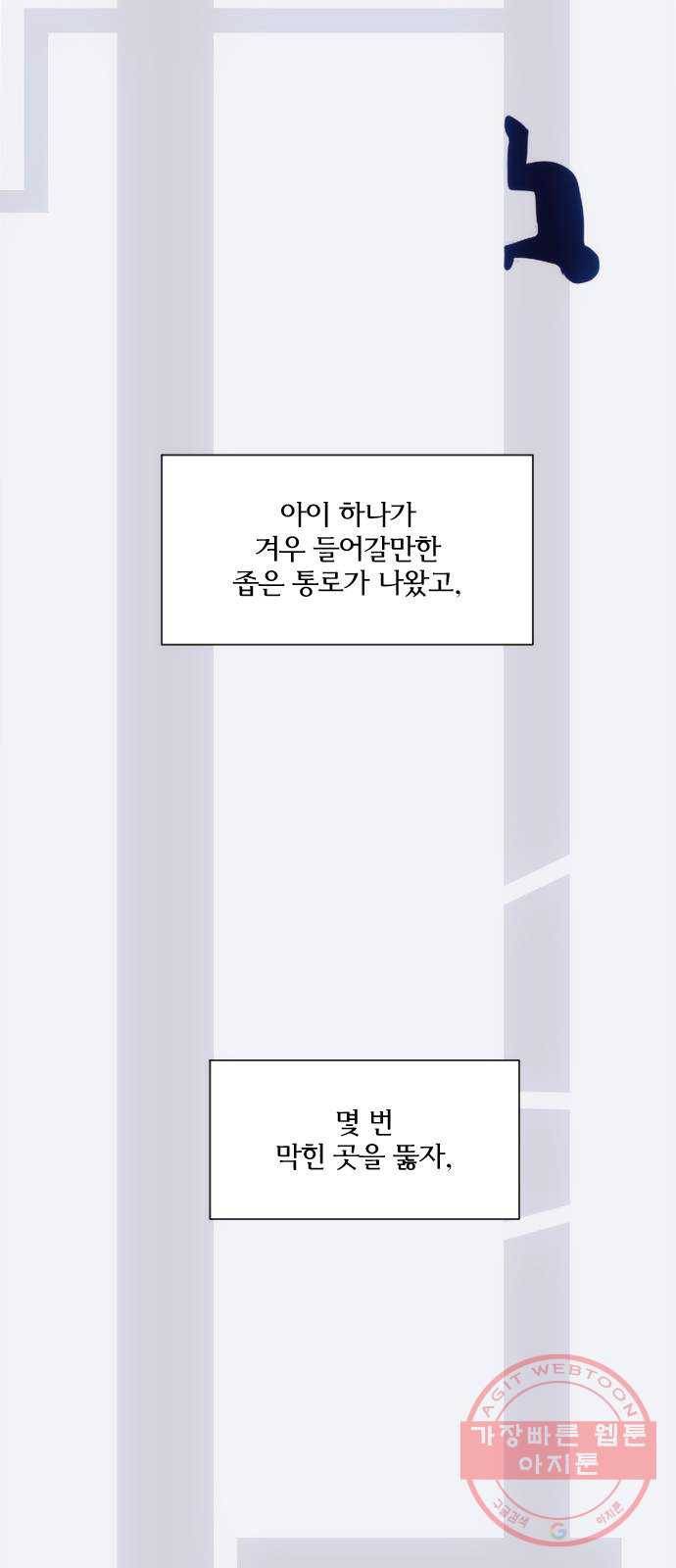 잉여특공대 외전 Orum Day 11