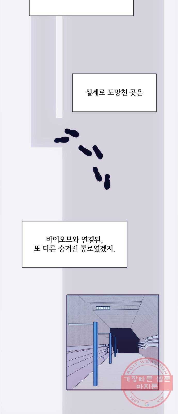 잉여특공대 외전 Orum Day 13