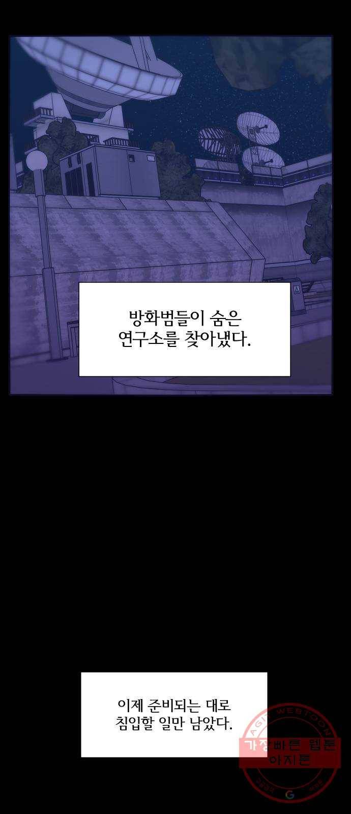 잉여특공대 외전 Orum Day 15