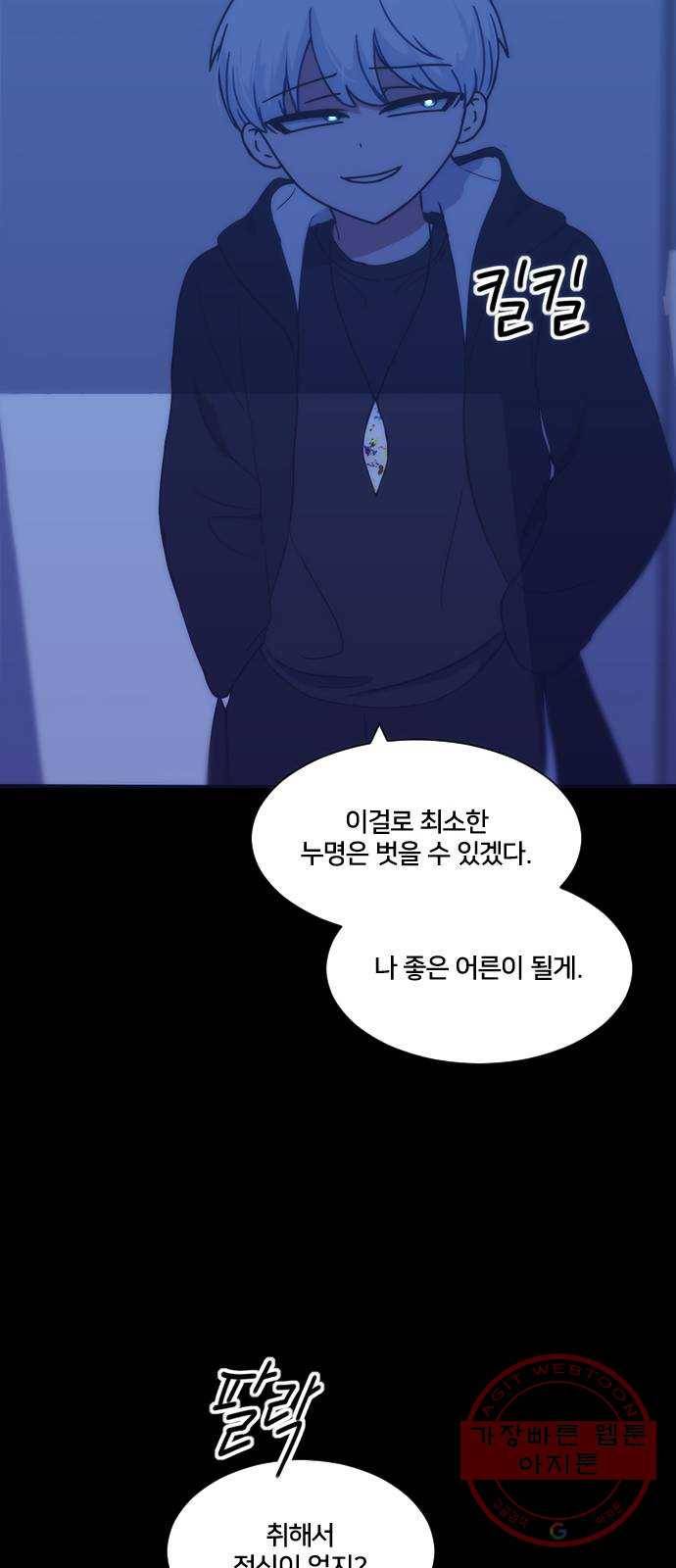 잉여특공대 외전 Orum Day 25