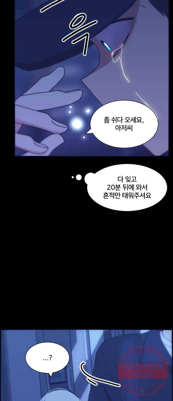잉여특공대 외전 Orum Day 28