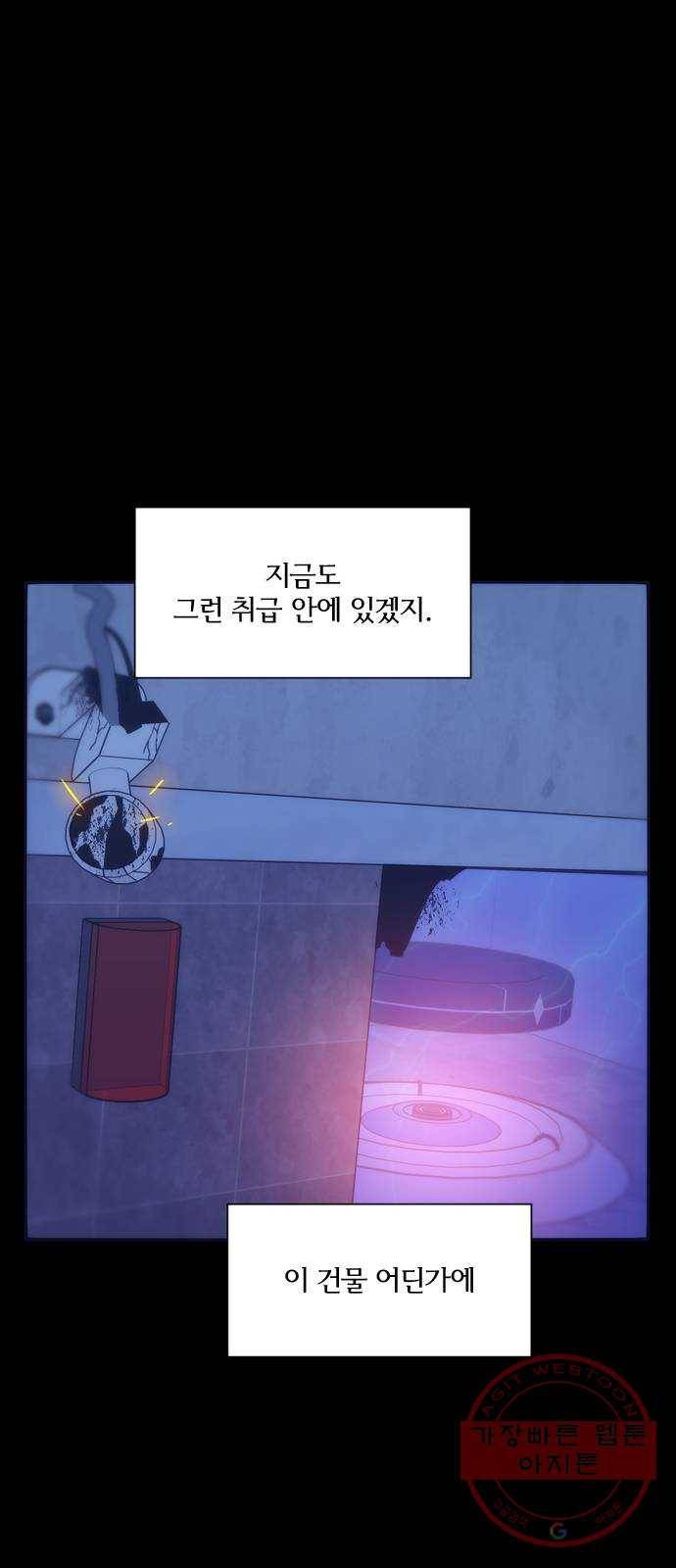잉여특공대 외전 Orum Day 31