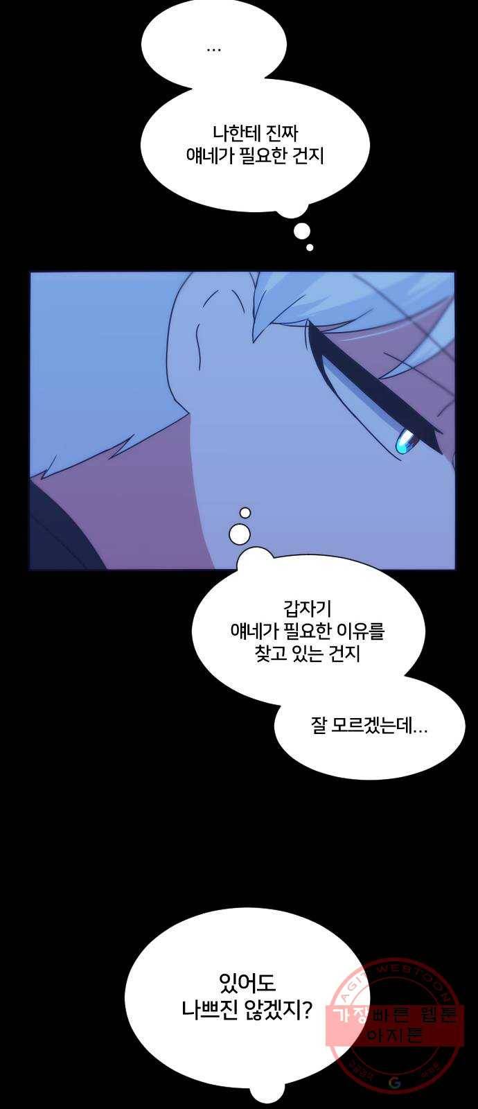 잉여특공대 외전 Orum Day 35