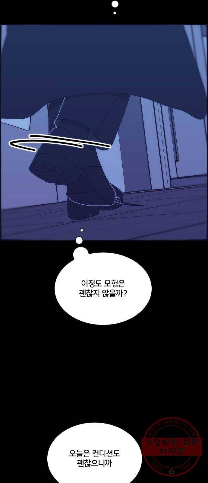 잉여특공대 외전 Orum Day 36