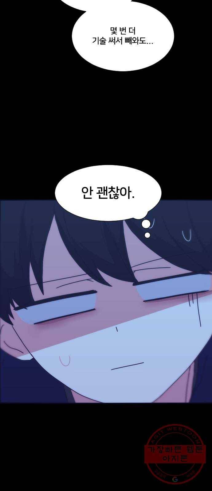 잉여특공대 외전 Orum Day 37