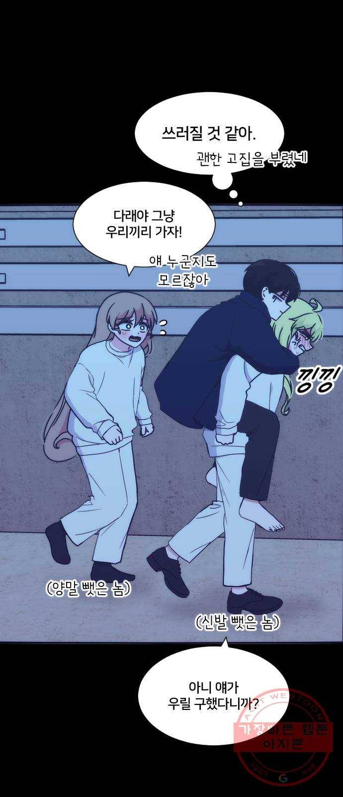 잉여특공대 외전 Orum Day 38