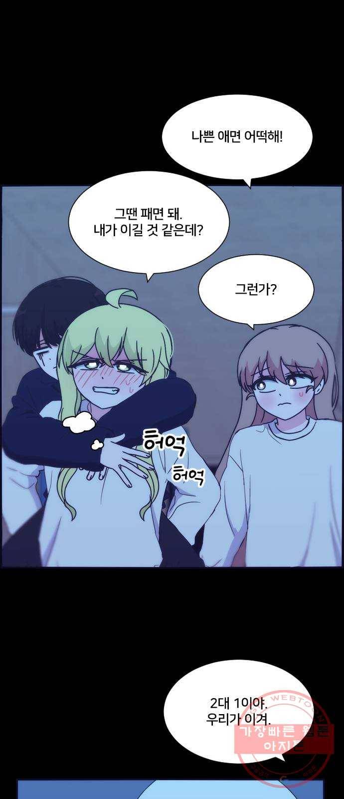 잉여특공대 외전 Orum Day 39