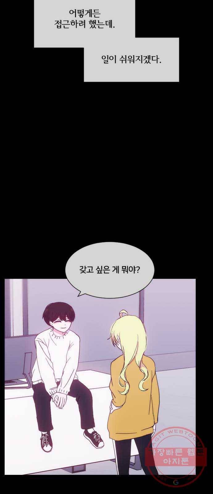 잉여특공대 외전 Orum Day 45
