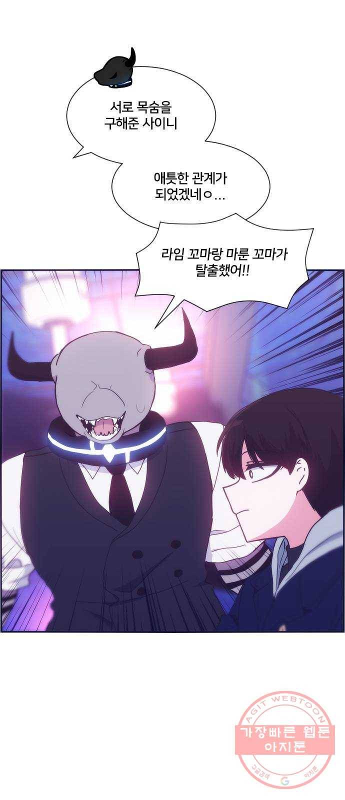 잉여특공대 외전 Orum Day 49