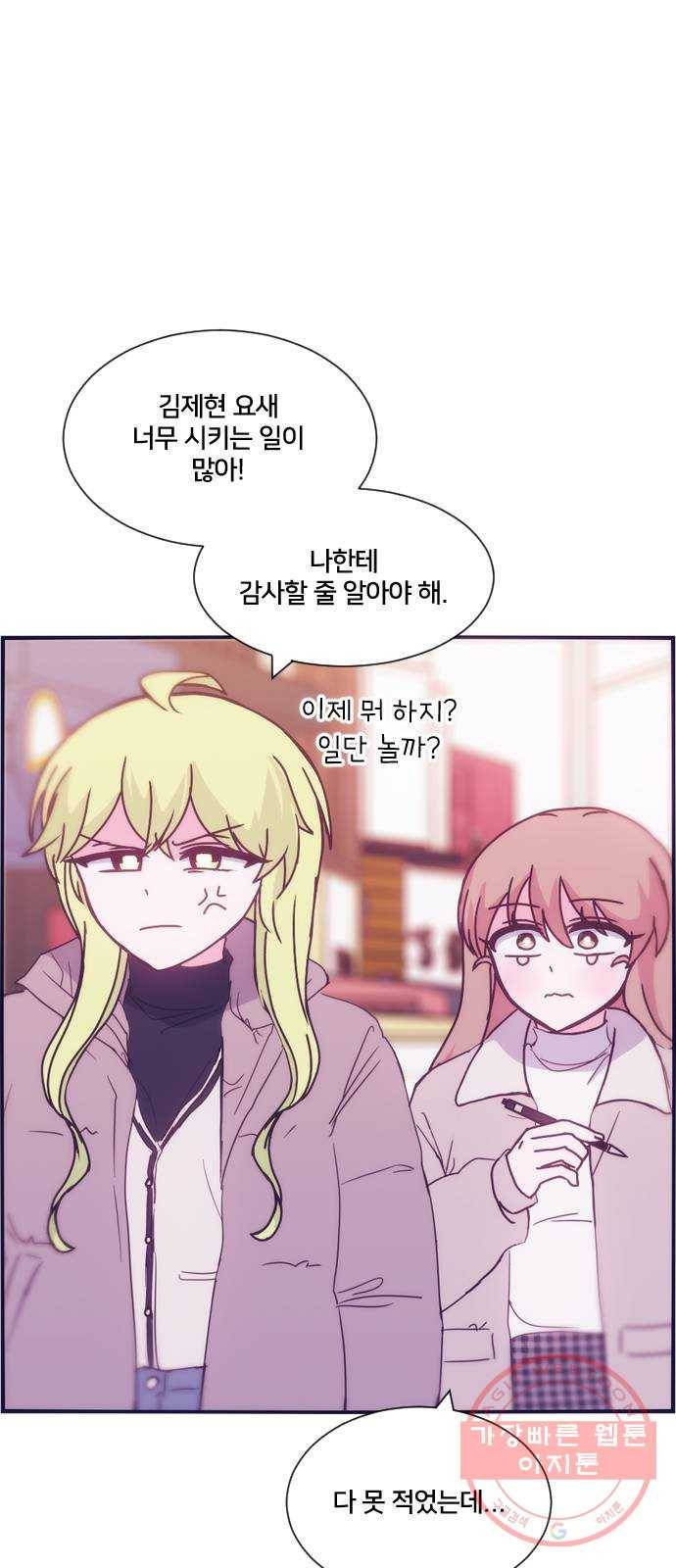 잉여특공대 외전 Orum Day 50