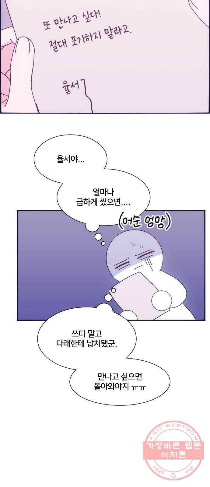 잉여특공대 외전 Orum Day 53