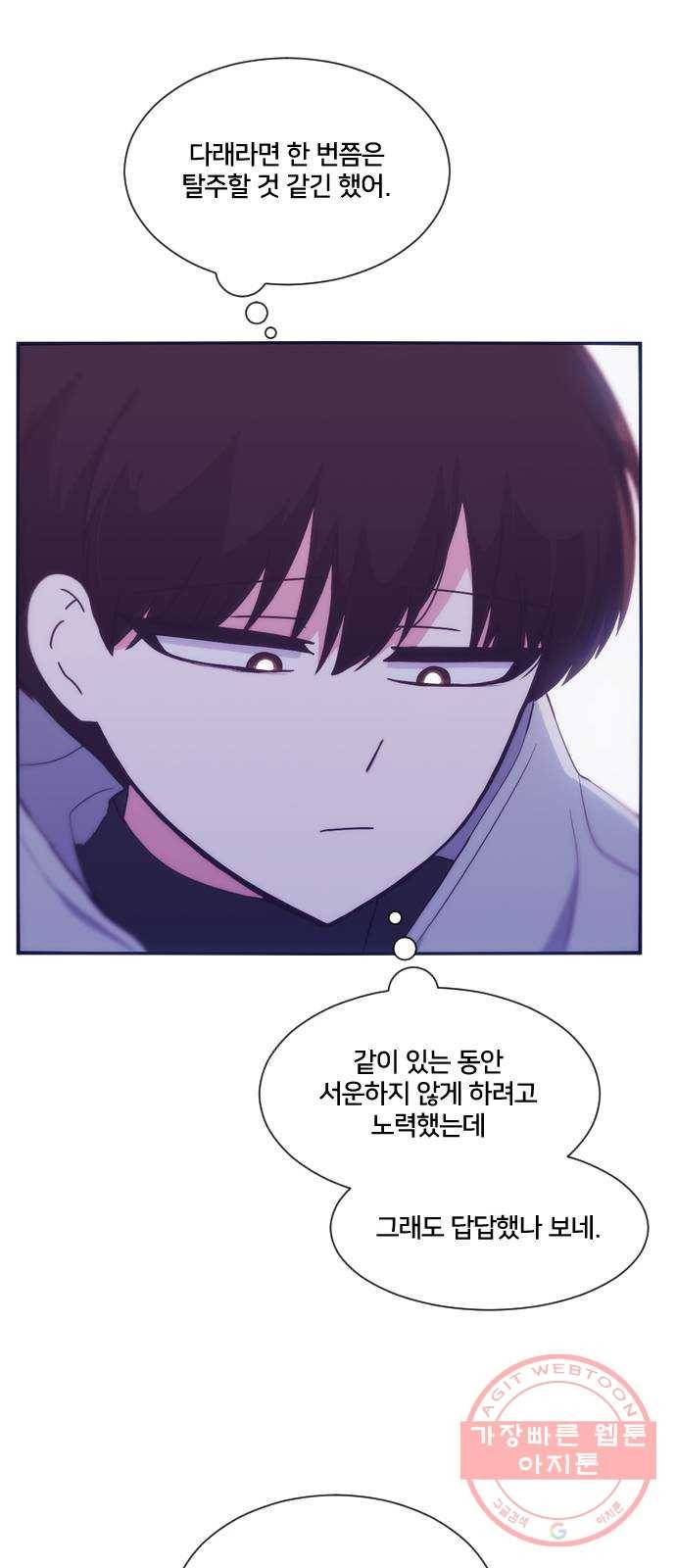 잉여특공대 외전 Orum Day 55