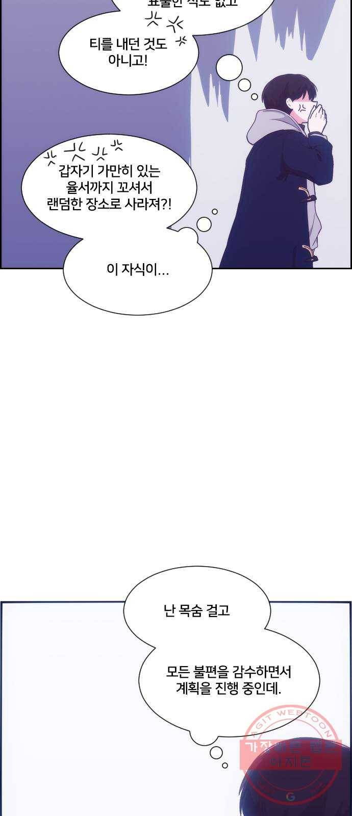 잉여특공대 외전 Orum Day 57
