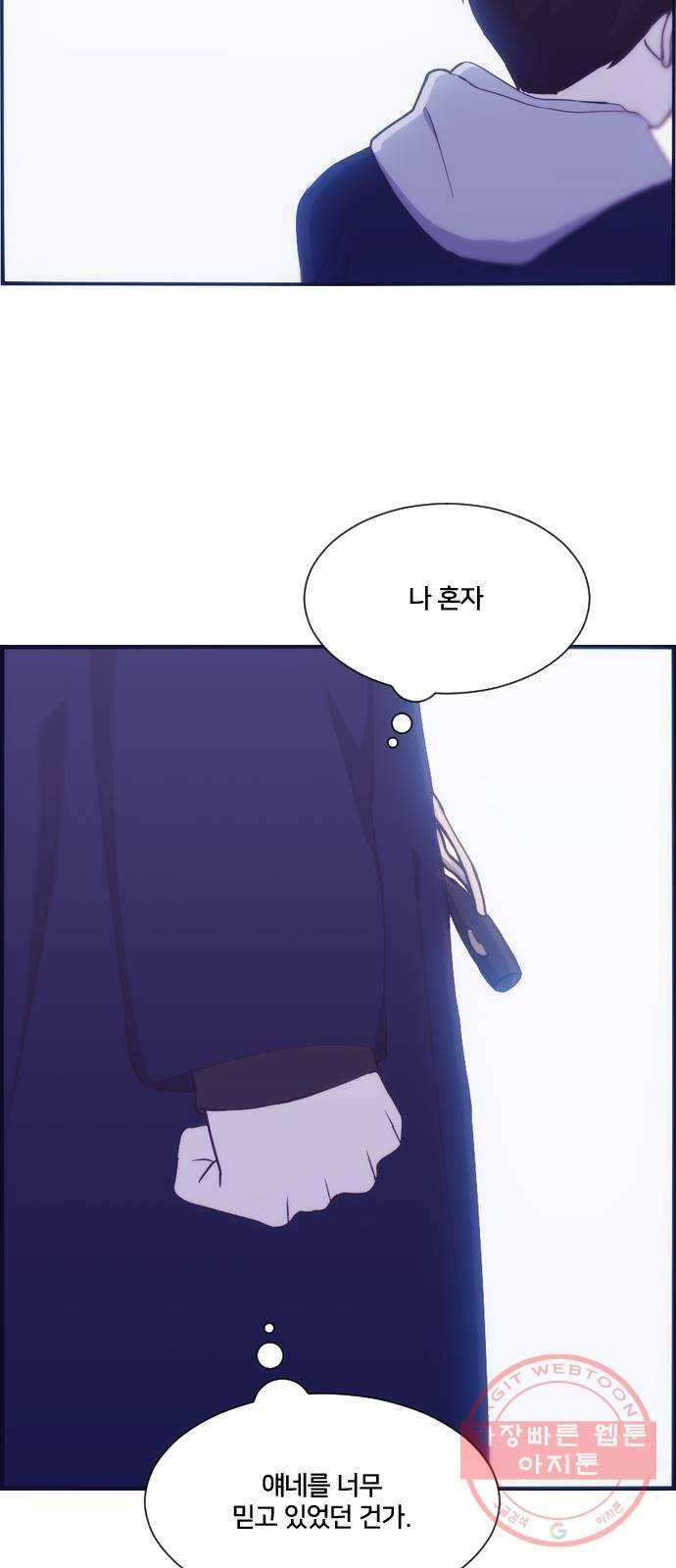 잉여특공대 외전 Orum Day 58