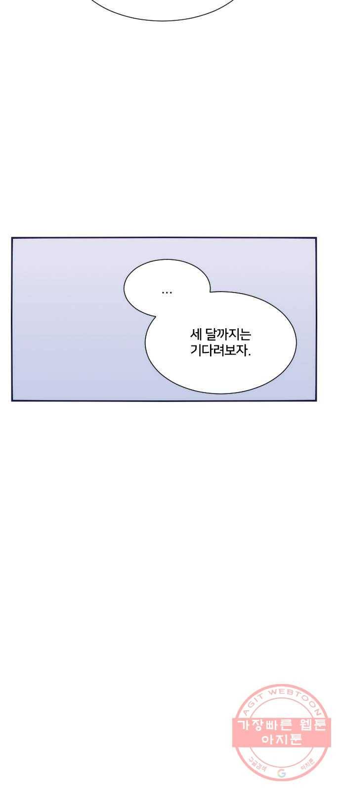 잉여특공대 외전 Orum Day 59