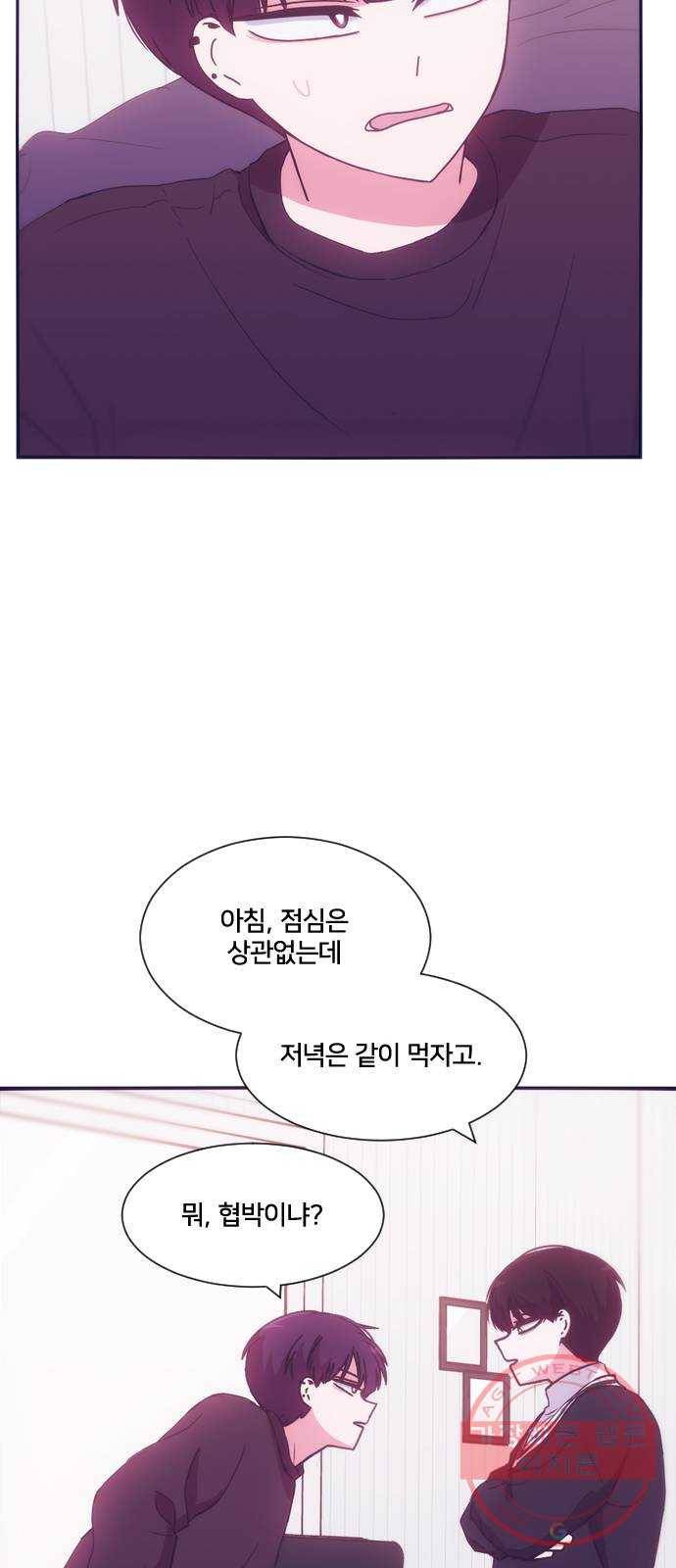 잉여특공대 외전 Orum Day 61