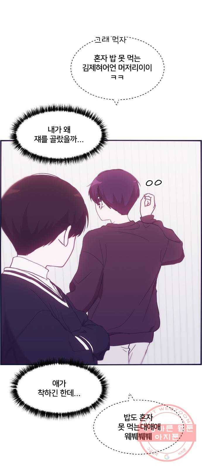 잉여특공대 외전 Orum Day 63