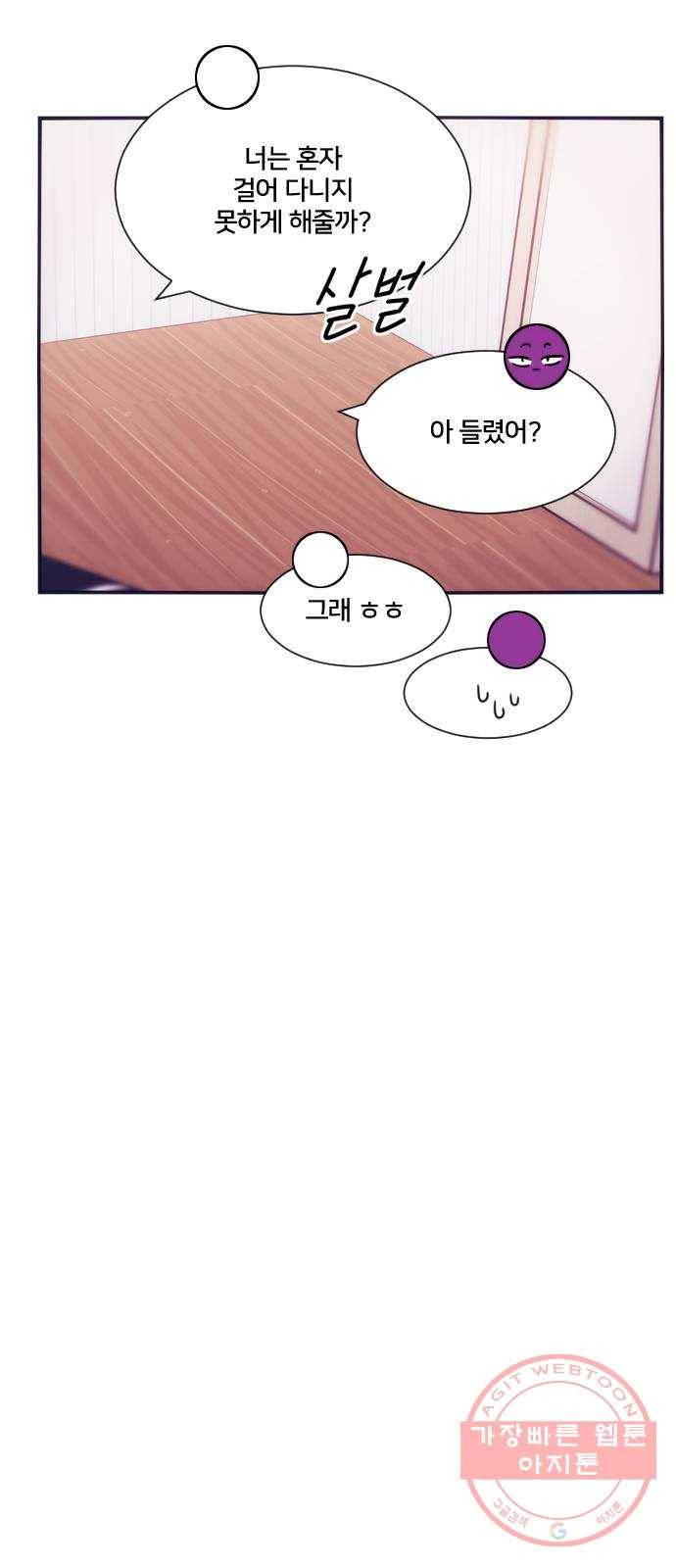 잉여특공대 외전 Orum Day 64