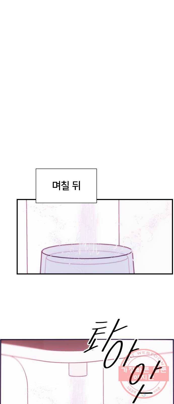 잉여특공대 외전 Orum Day 65