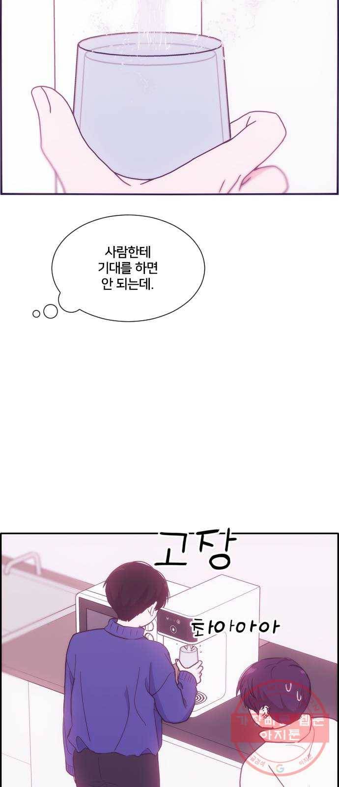 잉여특공대 외전 Orum Day 66