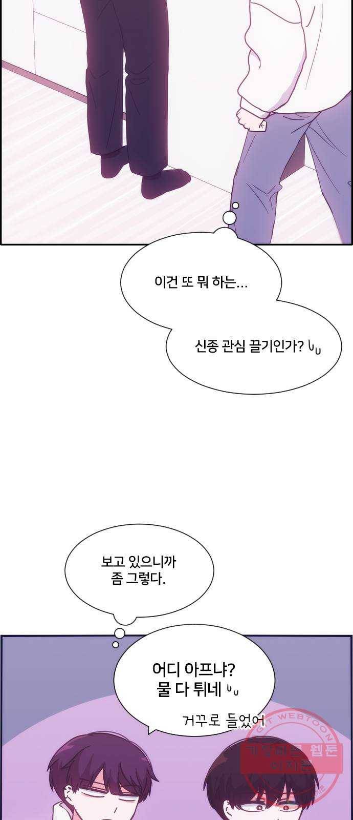 잉여특공대 외전 Orum Day 67
