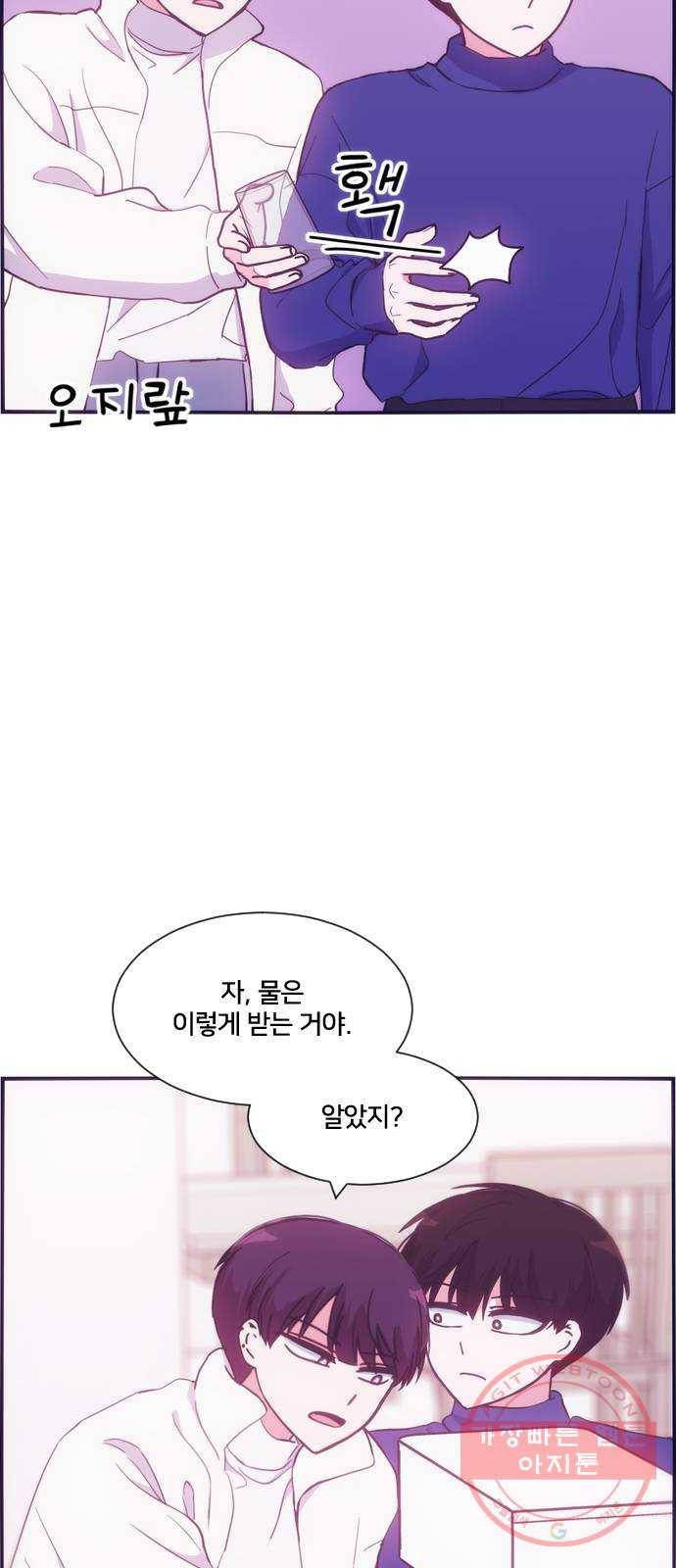 잉여특공대 외전 Orum Day 68