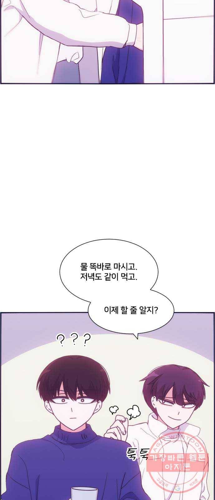 잉여특공대 외전 Orum Day 69