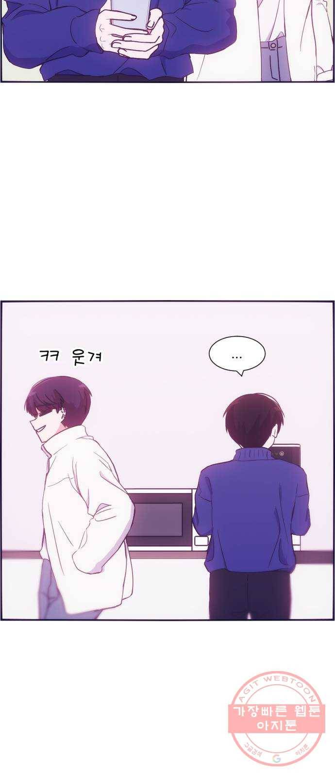 잉여특공대 외전 Orum Day 70