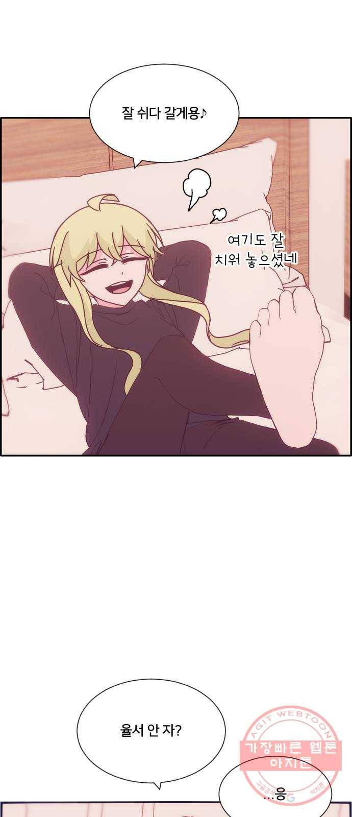 잉여특공대 외전 Orum Day 74