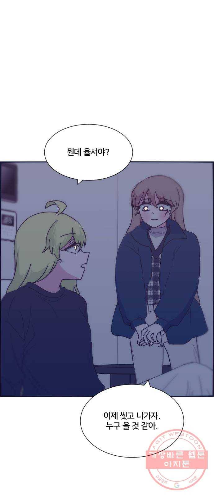 잉여특공대 외전 Orum Day 77