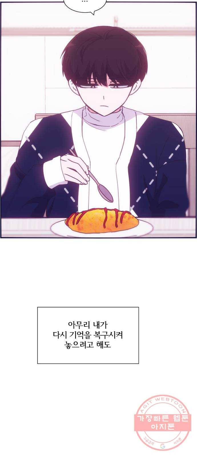 잉여특공대 외전 Orum Day 87