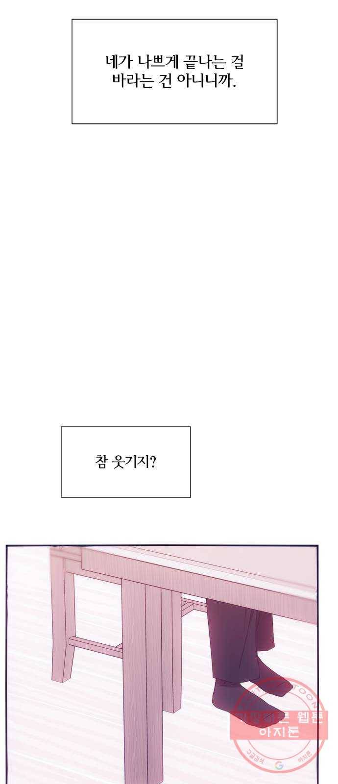 잉여특공대 외전 Orum Day 92